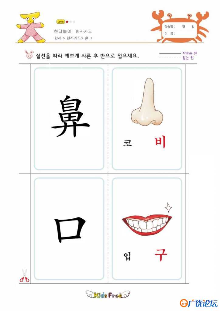 幼儿识字，可做卡片，还可以练习书写，也很适合幼小衔接识字