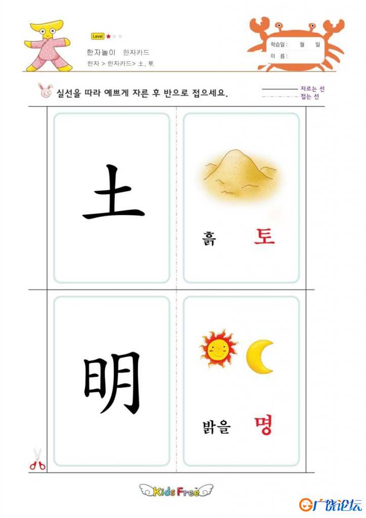 幼儿识字，可做卡片，还可以练习书写，也很适合幼小衔接识字