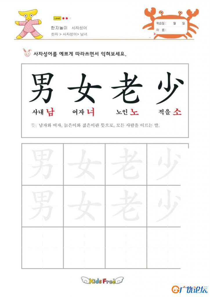 幼儿识字，可做卡片，还可以练习书写，也很适合幼小衔接识字