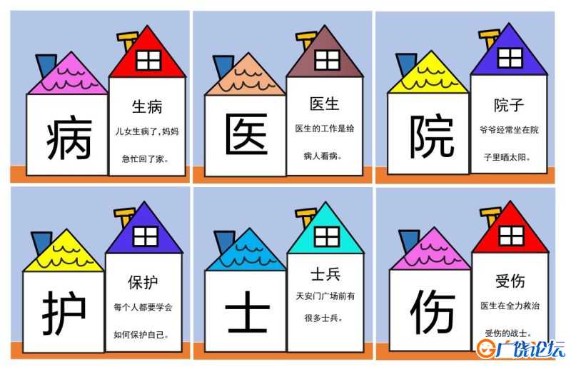 彩色识字卡片，幼儿识字练习记忆，素材可打印