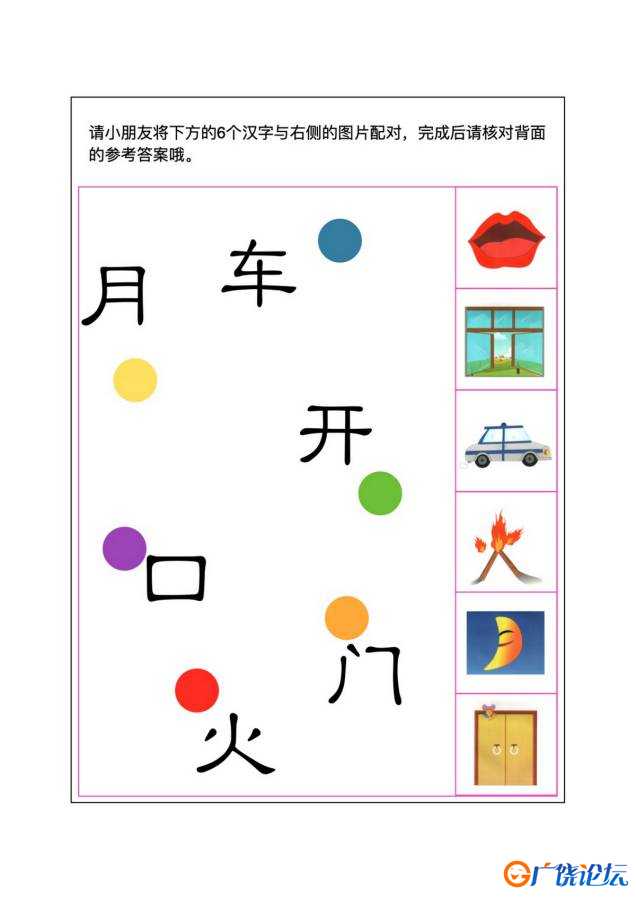 逻辑狗认字游戏，幼儿识字卡片游戏，电子版PDF打印,百度网盘下载