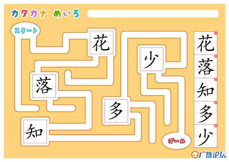 汉字迷宫，幼儿早教迷宫游戏，电子版PDF打印，百度网盘下载