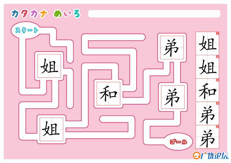 汉字迷宫，幼儿早教迷宫游戏，电子版PDF打印，百度网盘下载