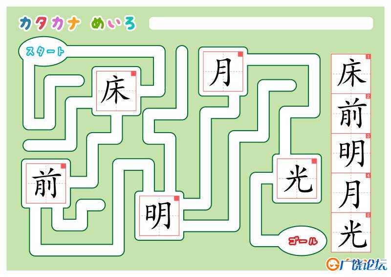 汉字迷宫，幼儿早教迷宫游戏，电子版PDF打印，百度网盘下载