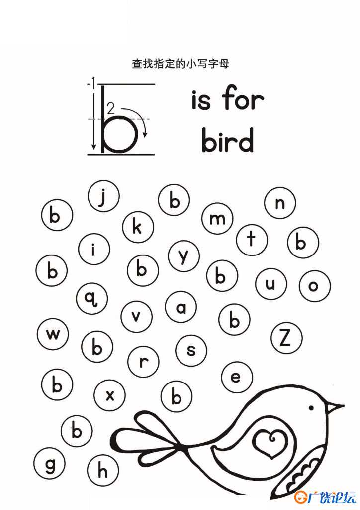 查找与示范相同的小写英文字母，26页PDF