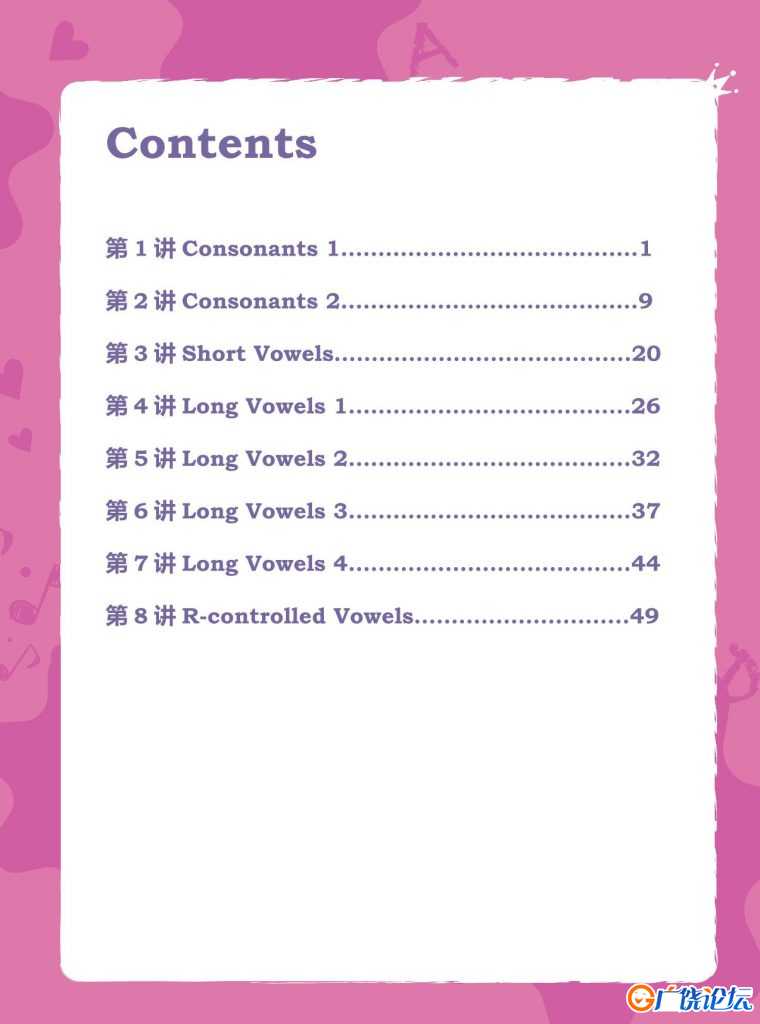 幼小衔接英语启蒙自然拼读，54页PDF
