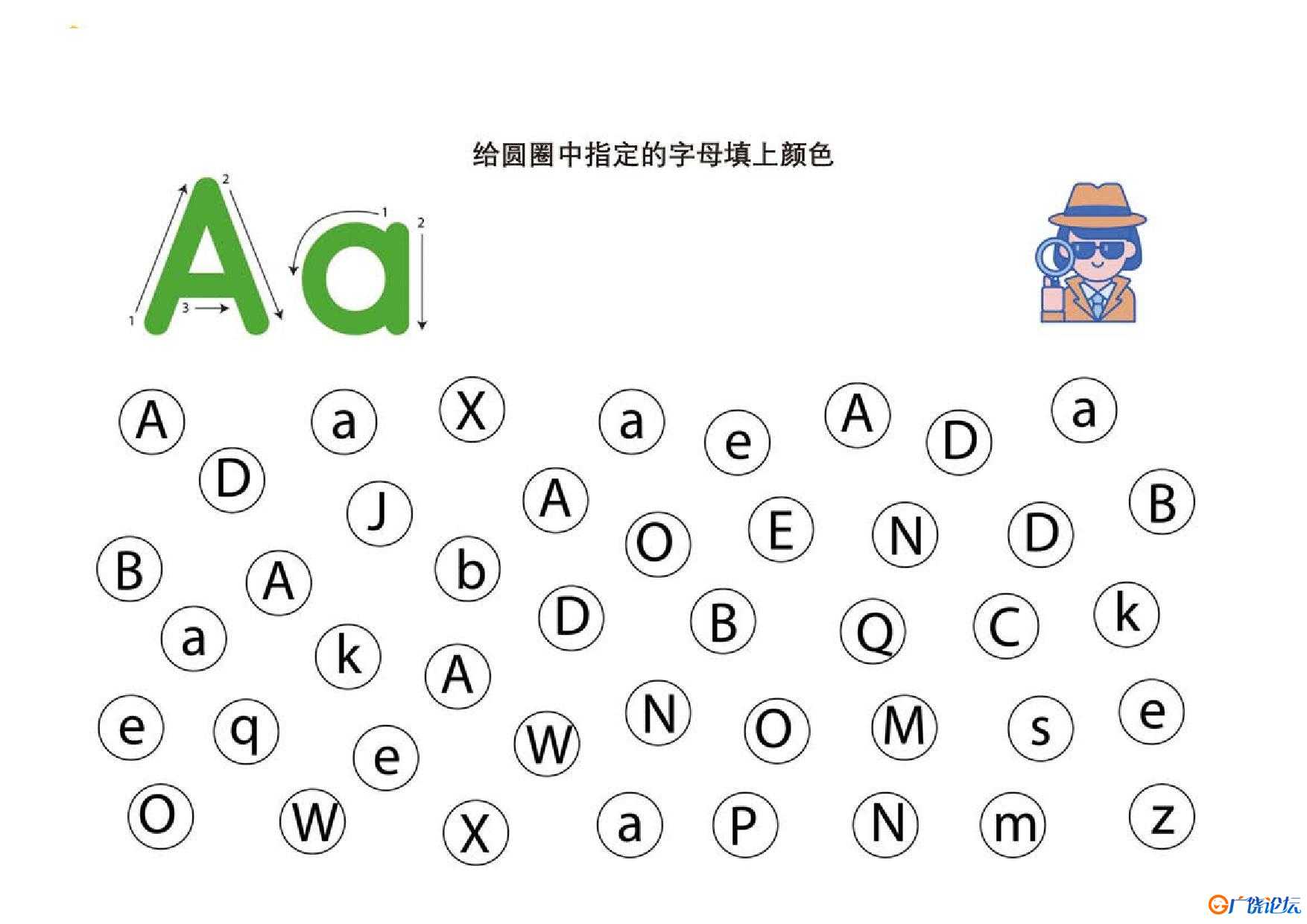 给圆圈中指定的字母填上颜色，26页PDF可打印
