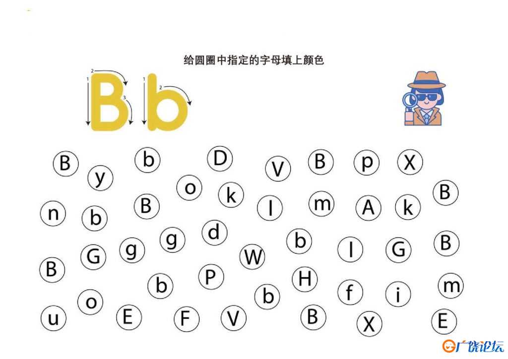 给圆圈中指定的字母填上颜色，26页PDF可打印