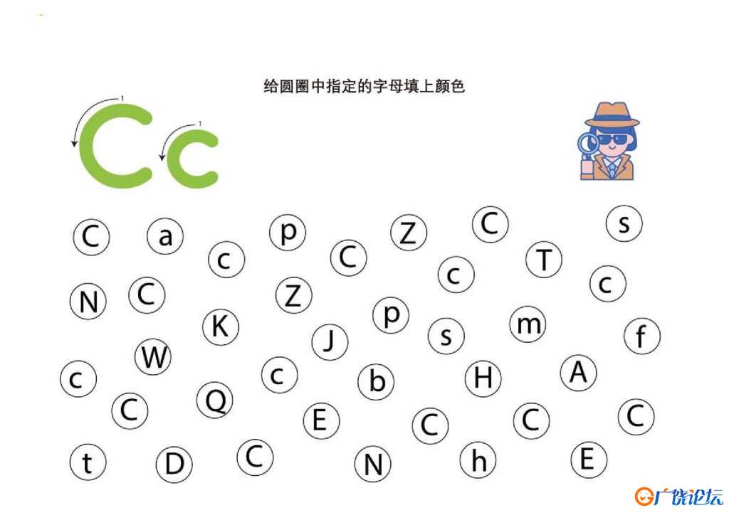 给圆圈中指定的字母填上颜色，26页PDF可打印