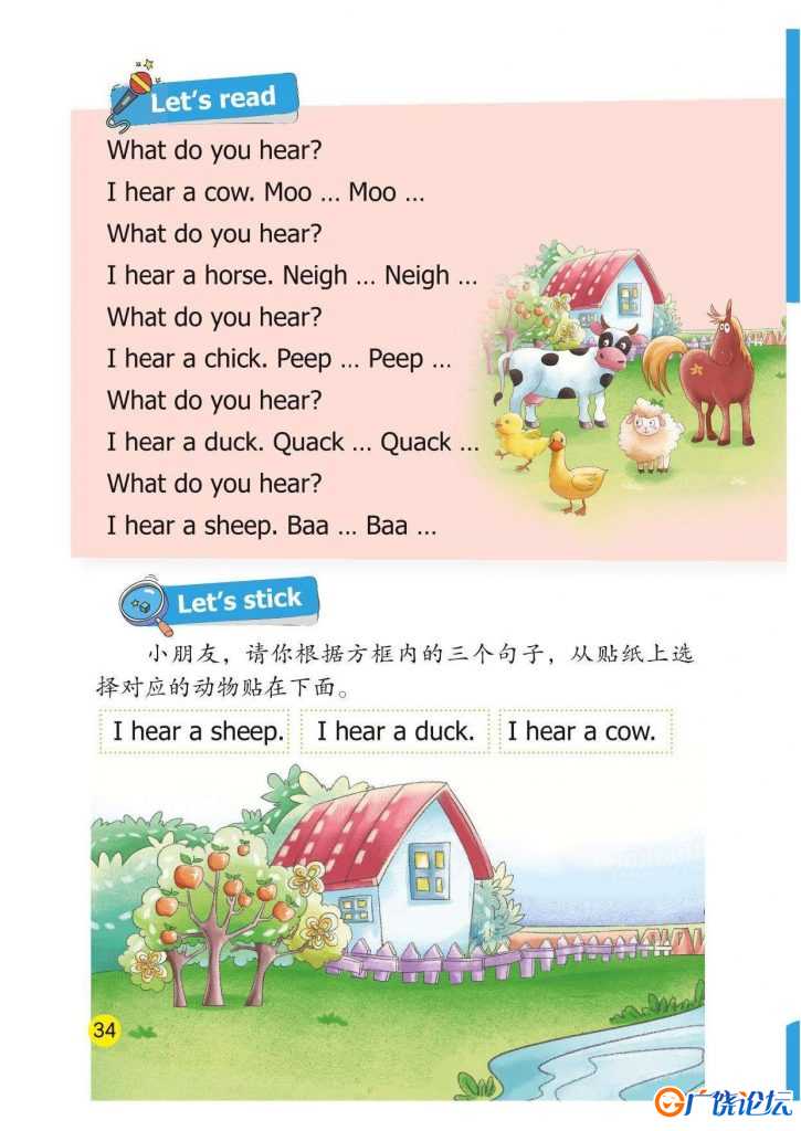 幼小衔接整合教材英语①+英语②，96页pdf电子版