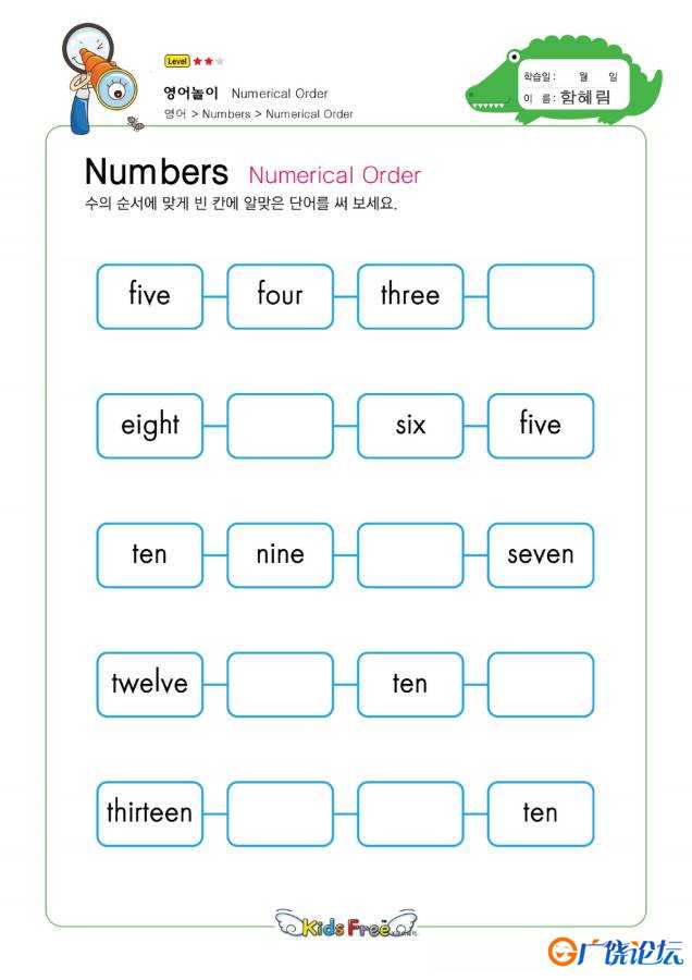 数字主题-数字单词游戏，幼儿英语启蒙电子版PDF打印，百度网盘下载