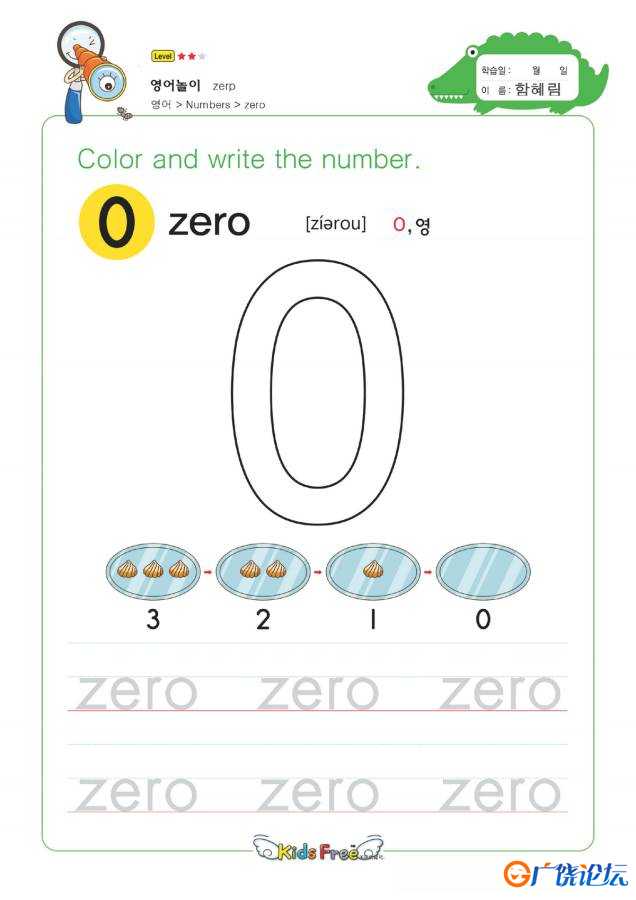 数字主题-数字单词认知，幼儿英语启蒙电子版PDF打印，百度网盘下载