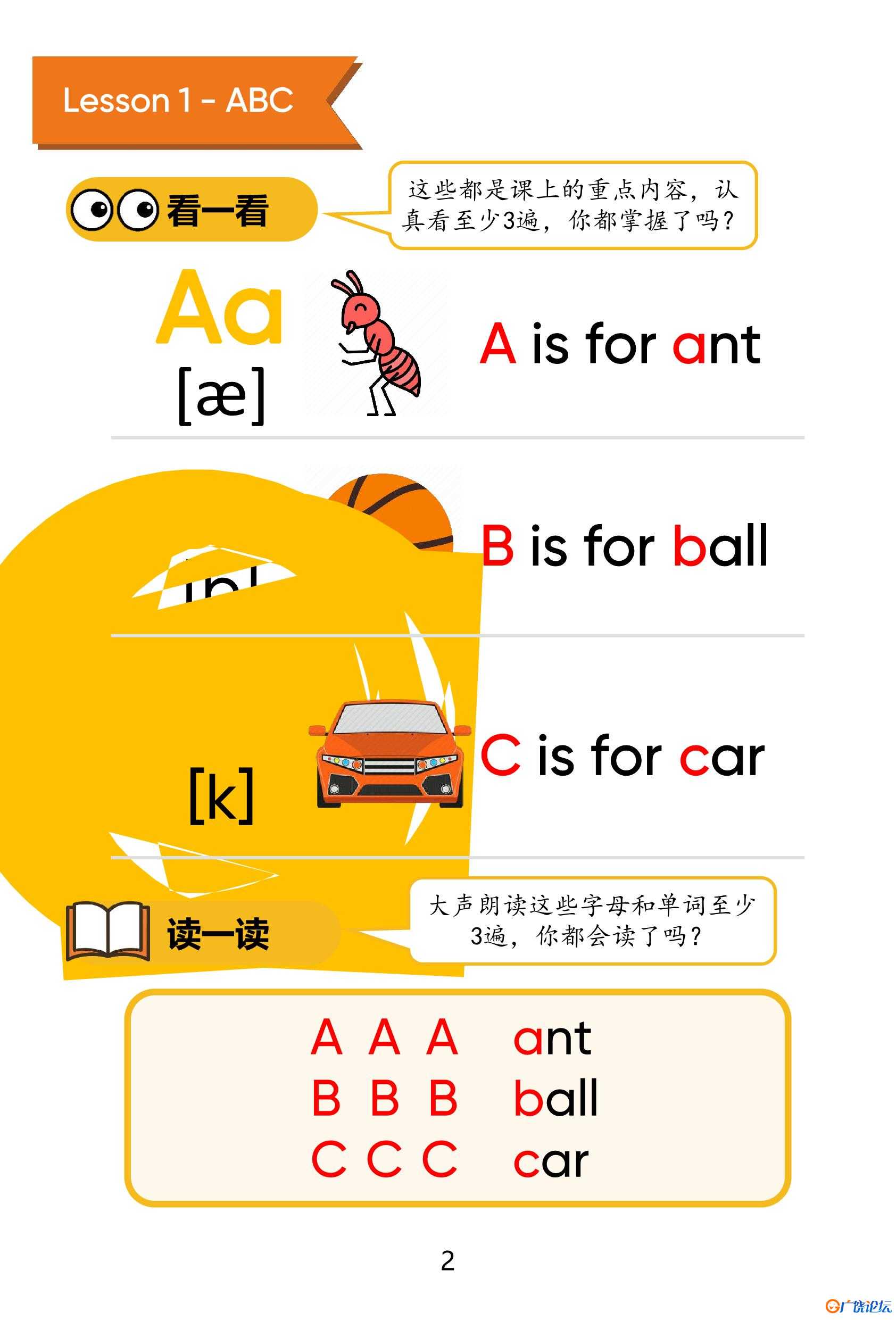 《快乐自然拼读》课程讲义 220页PDF