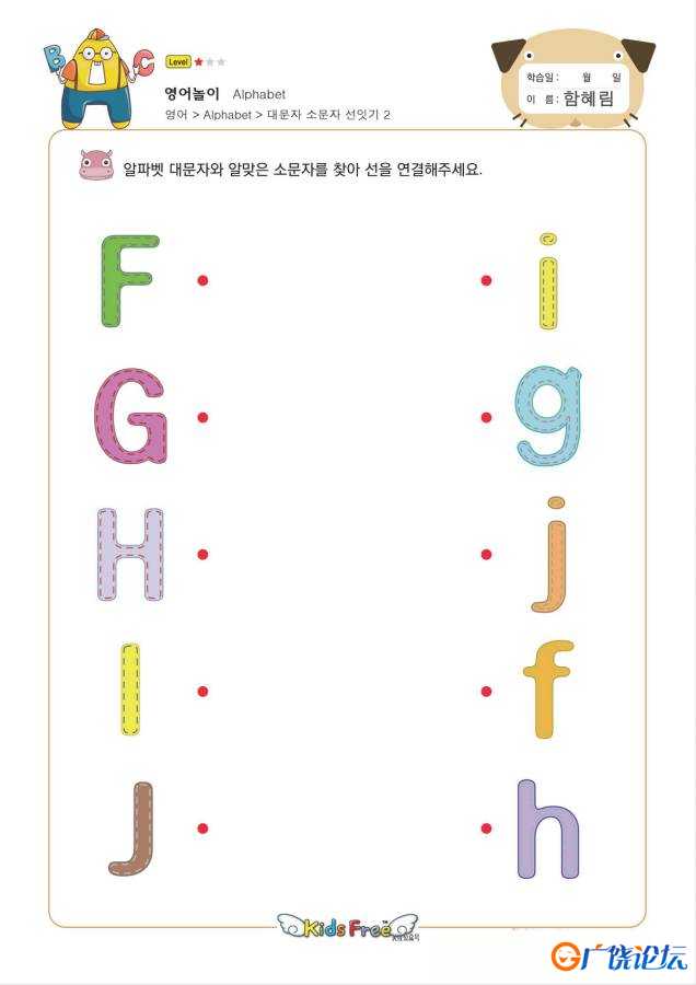 26个英文大小写字母连线，幼儿英语启蒙电子版PDF打印，百度网盘下载