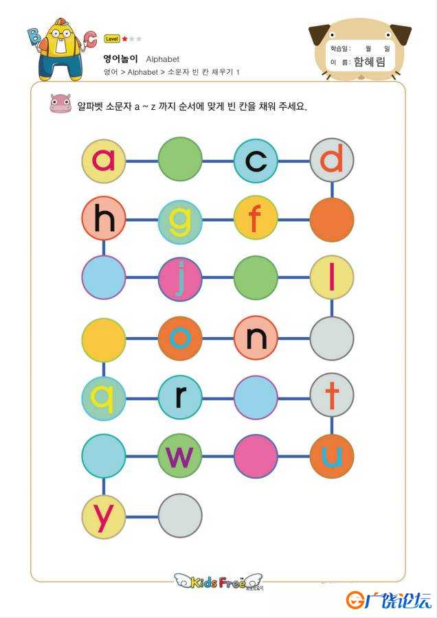 字母书写迷宫，幼儿英语启蒙26个字母认知，电子版PDF打印
