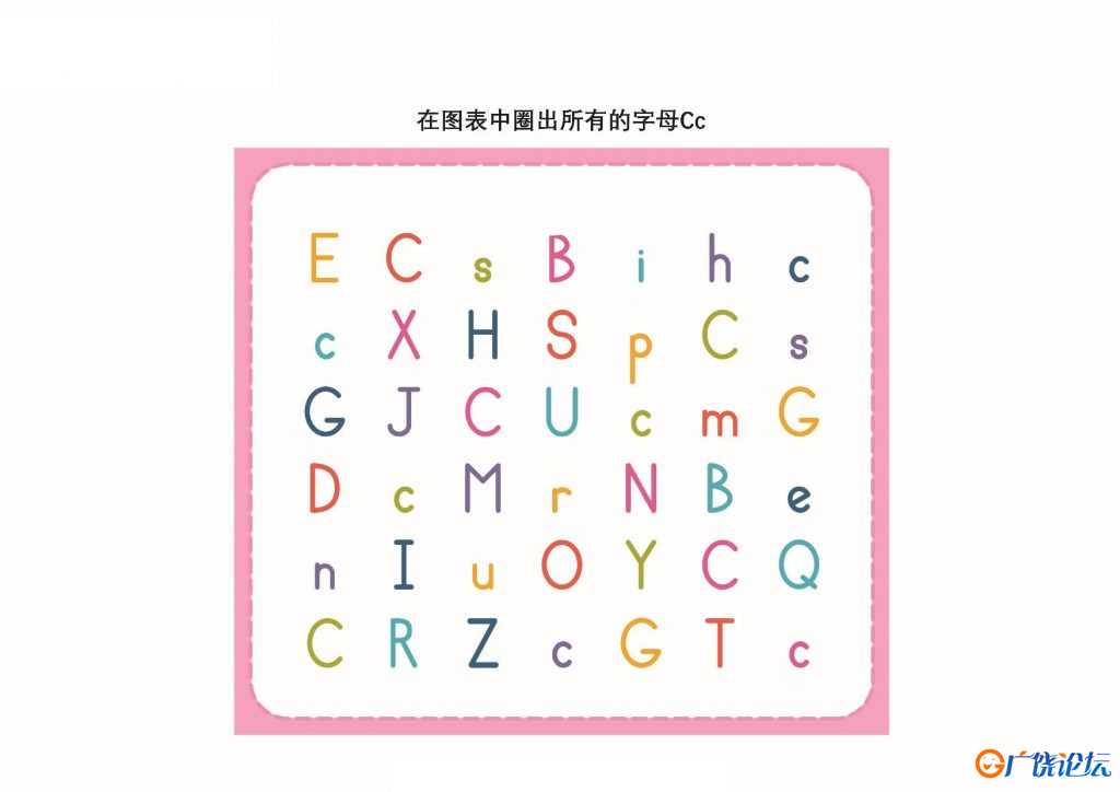 在图表中圈出指定的字母，26页PDF可打印