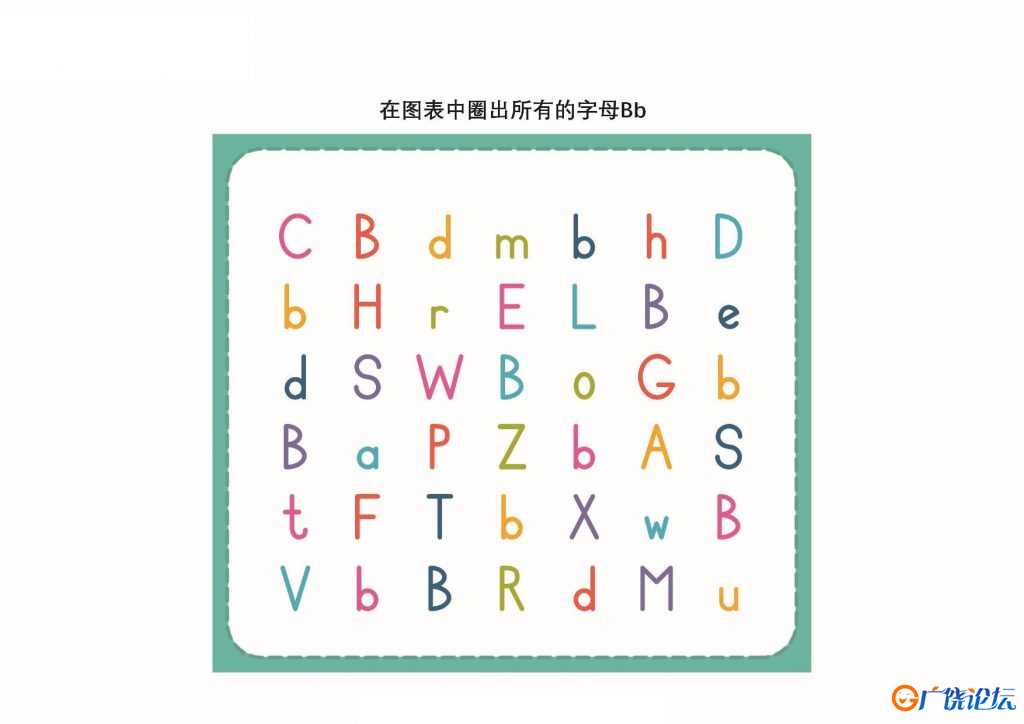 在图表中圈出指定的字母，26页PDF可打印