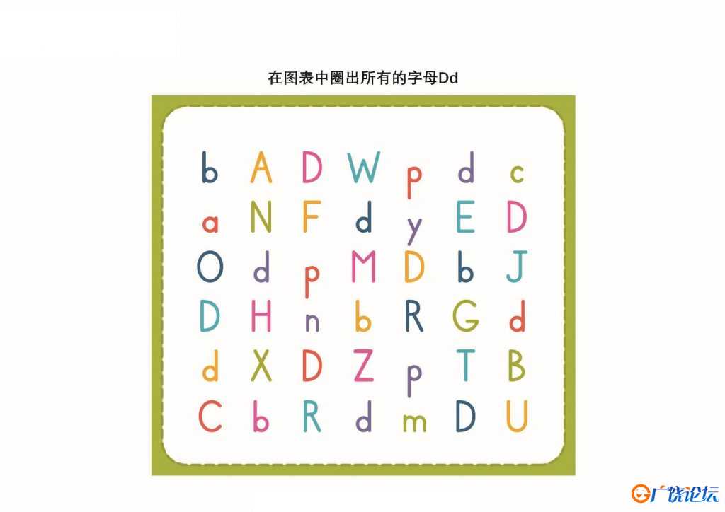 在图表中圈出指定的字母，26页PDF可打印