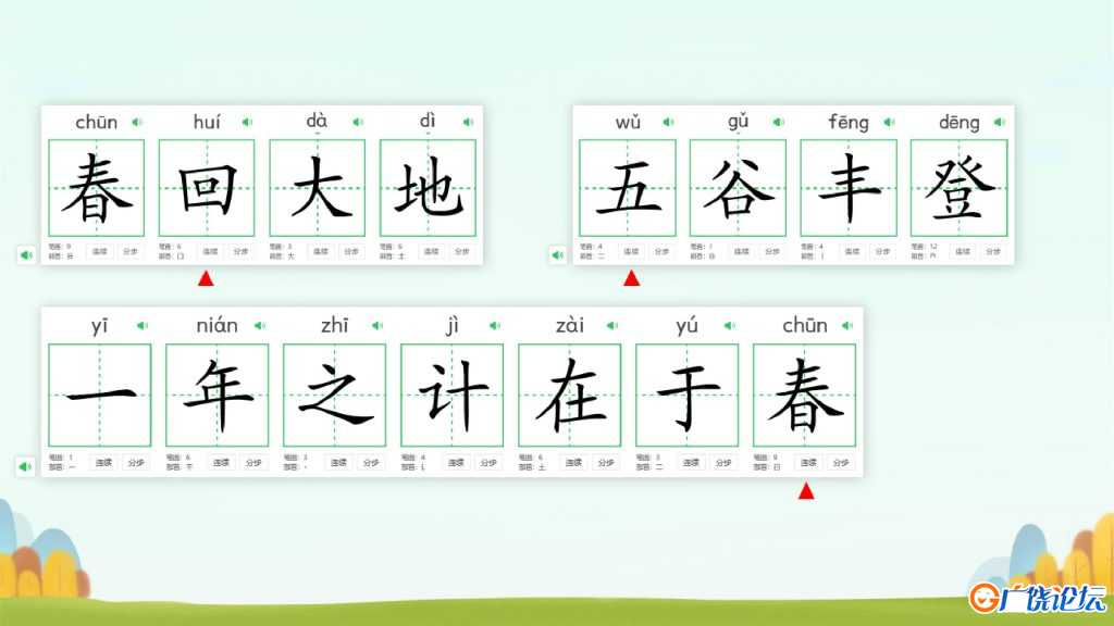 中国传统文化二十四节气，109页pdf电子版