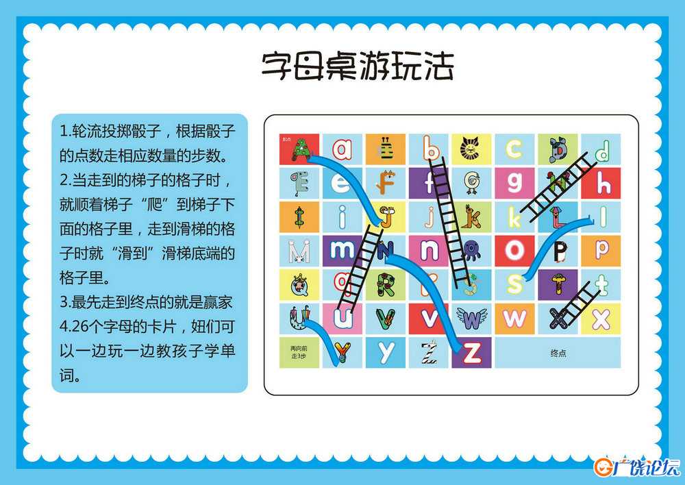字母-儿童桌游，自制幼儿益智游戏PDF素材可打印