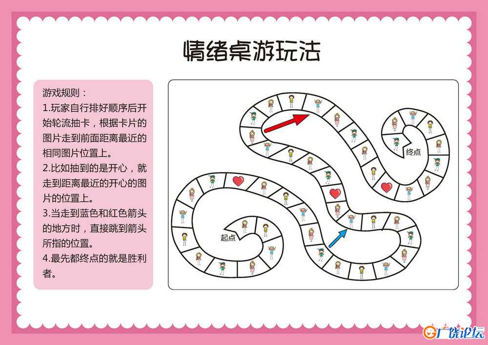 情绪-儿童益智桌游，自制儿童桌游PDF素材可打印