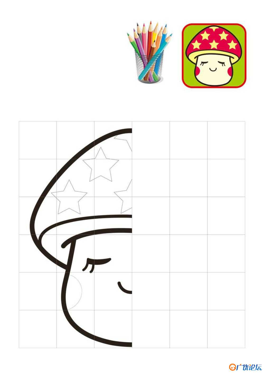 对称的在单元格内绘制图画并填色 34页