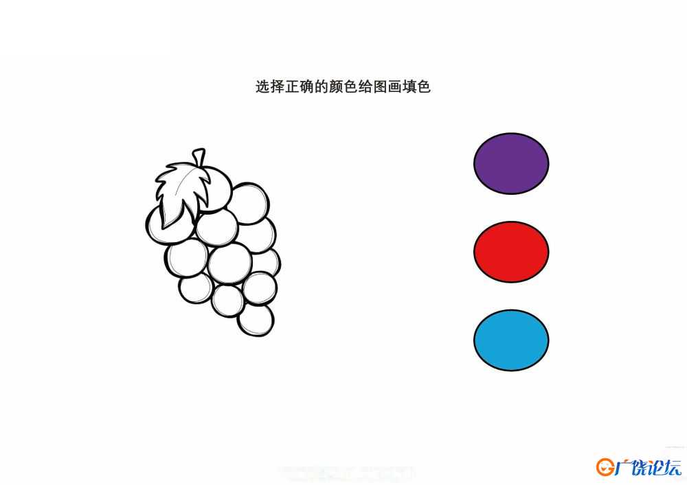 选择正确的颜色给图画填色