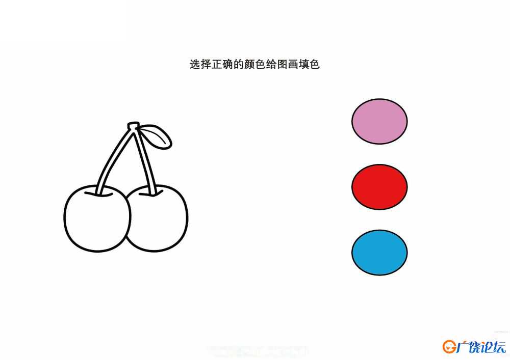 选择正确的颜色给图画填色