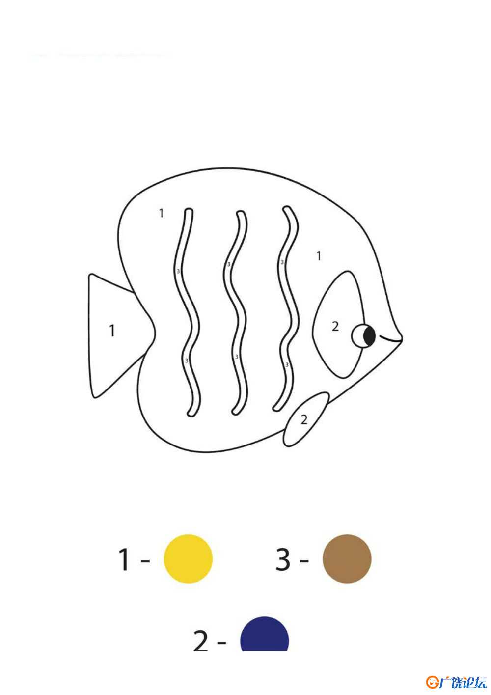 数字1-3填色