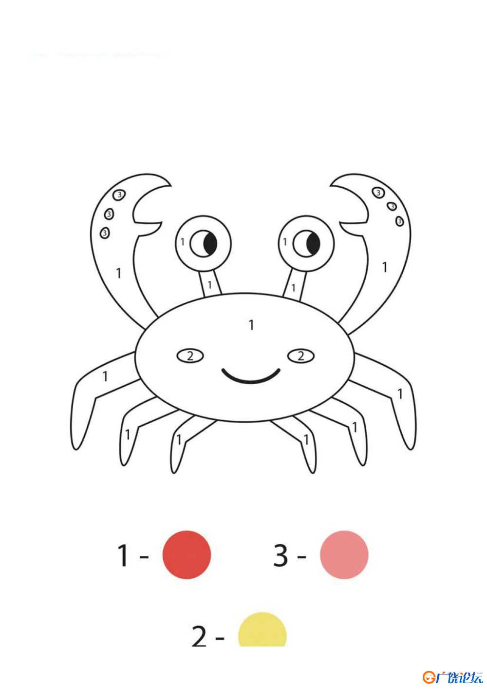 数字1-3填色