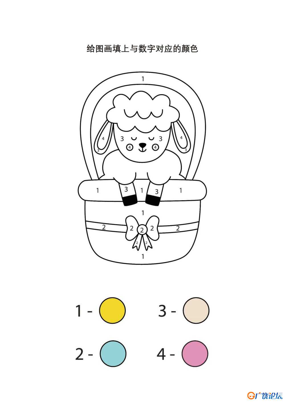 给图画填上与数字对应的颜色