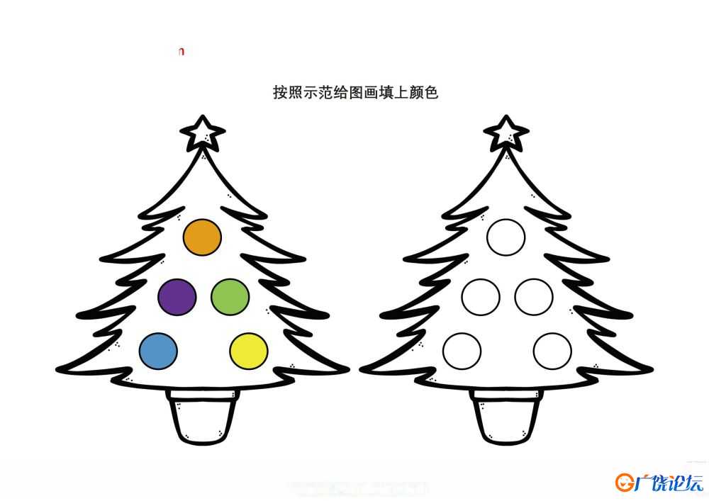 按照示范给图画填上颜色_4
