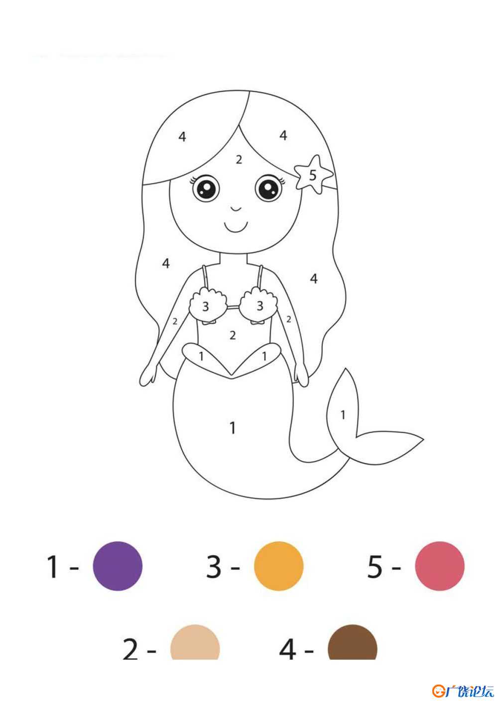 数字1-5填色