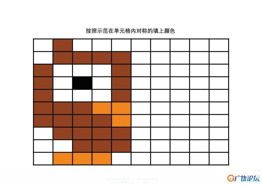 按照示范在单元格内对称的填上颜色