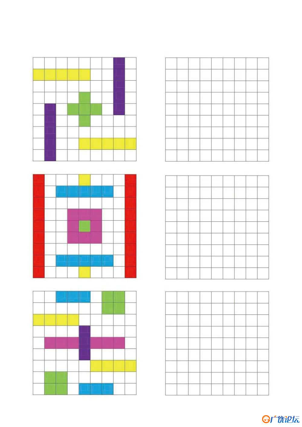 9×9格填色