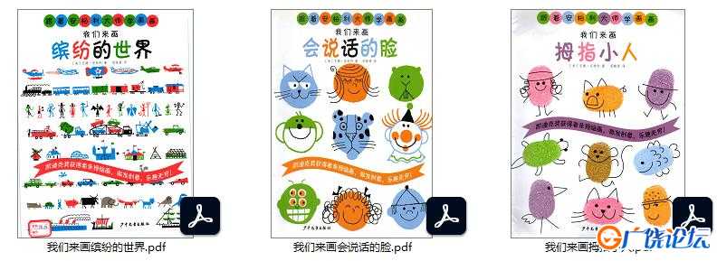 《跟着安柏利大师学画画》系列，PDF素材