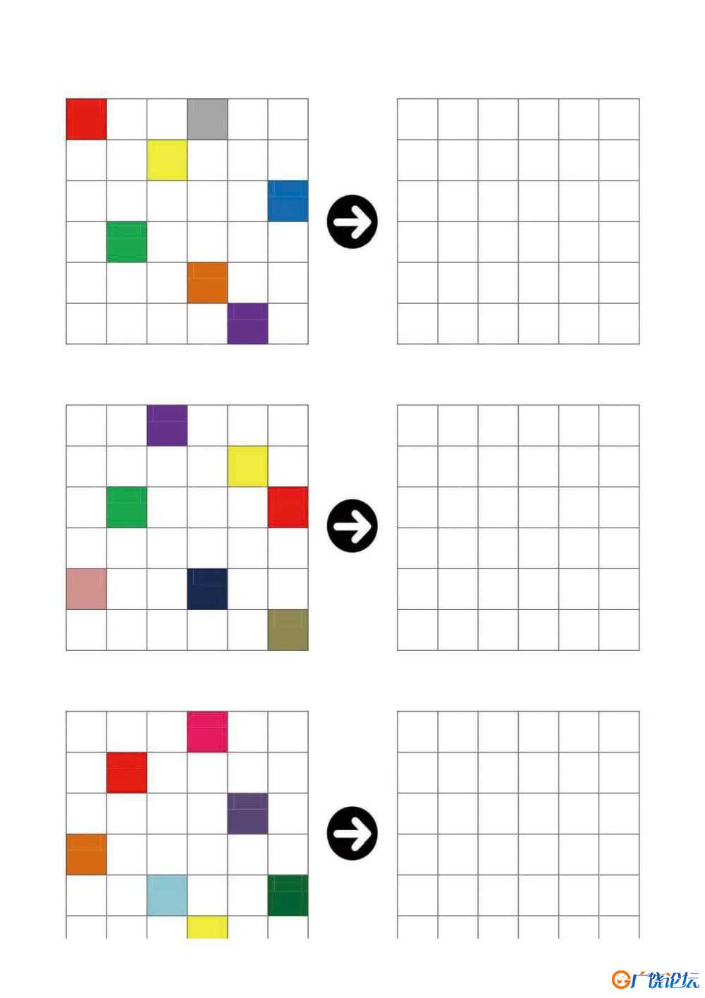 6×6格填色