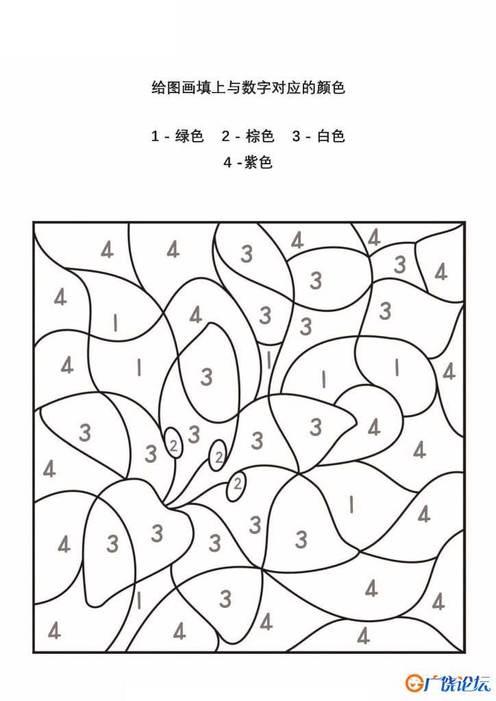 给图画填上对应的颜色，21页PDF