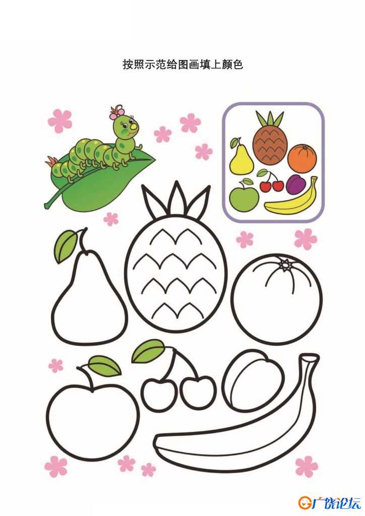 儿童填色图画集，28页PDF