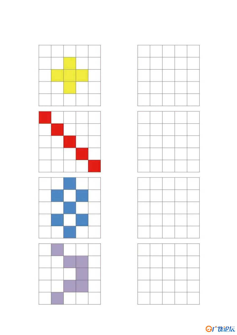 5×5格填色