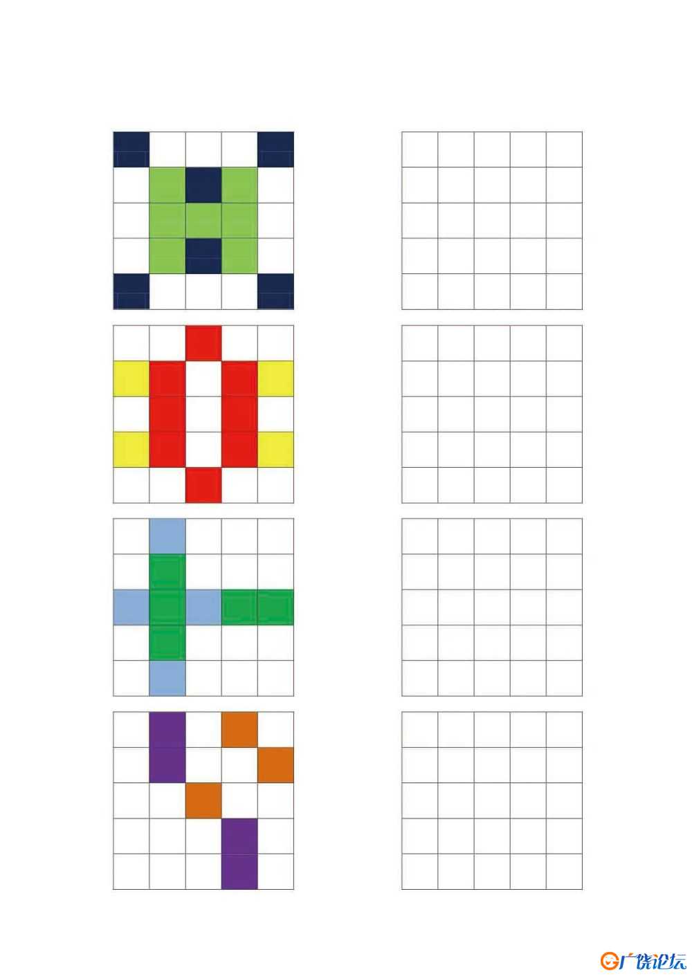 5×5格填色