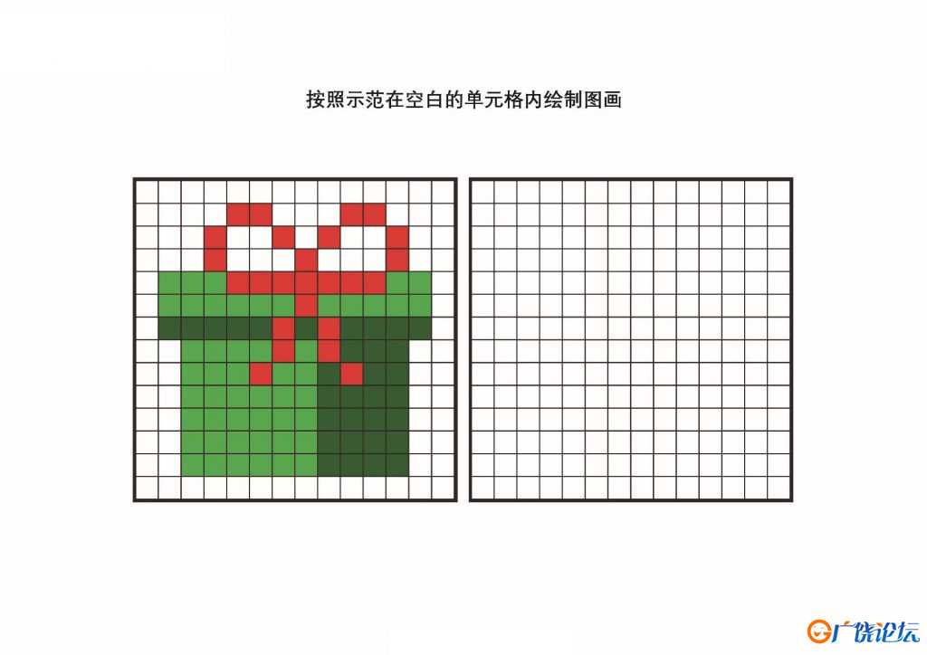 在单元格内填上颜色，14页PDF