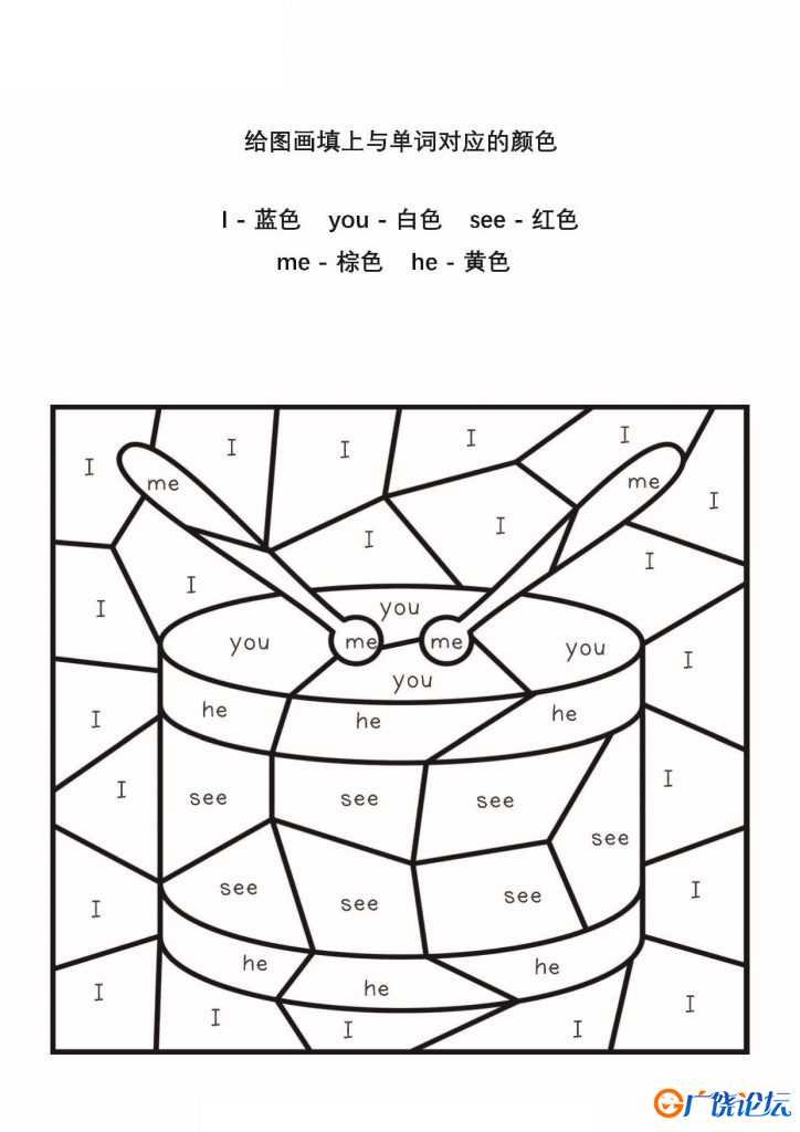 给图画填上与单词对应的颜色，5页PDF