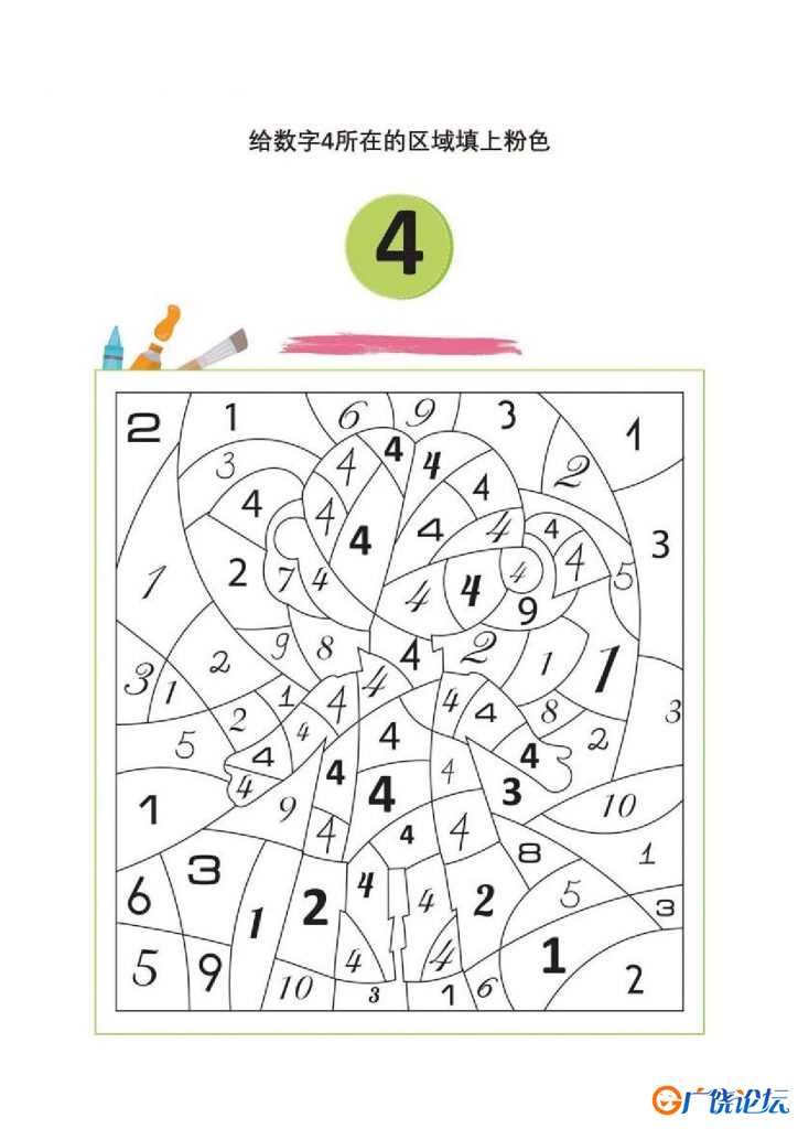 按照提示给图画填上颜色，7页PDF