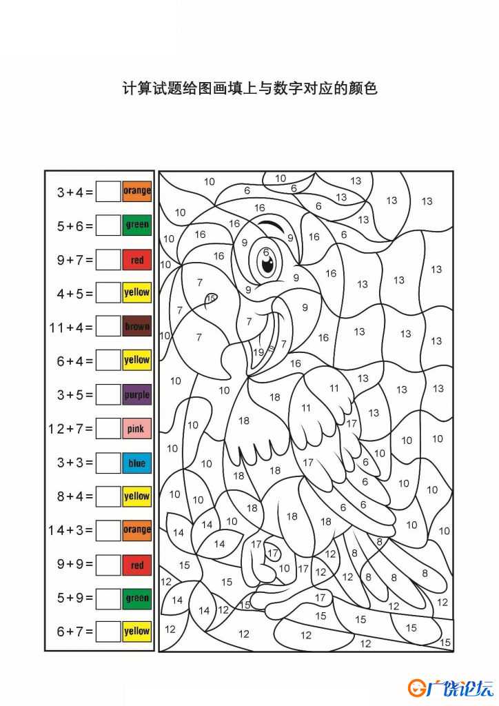 计算并填色_2-2，4页PDF
