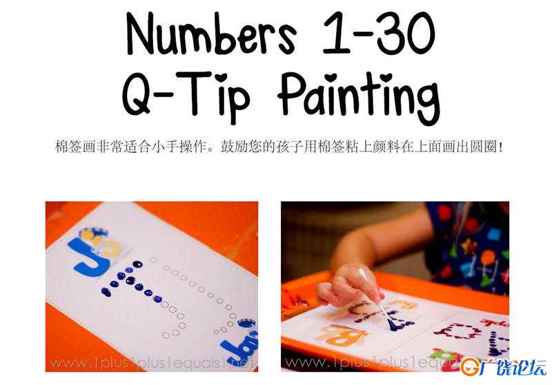 幼儿棉签画108张，PDF打印素材百度网盘下载