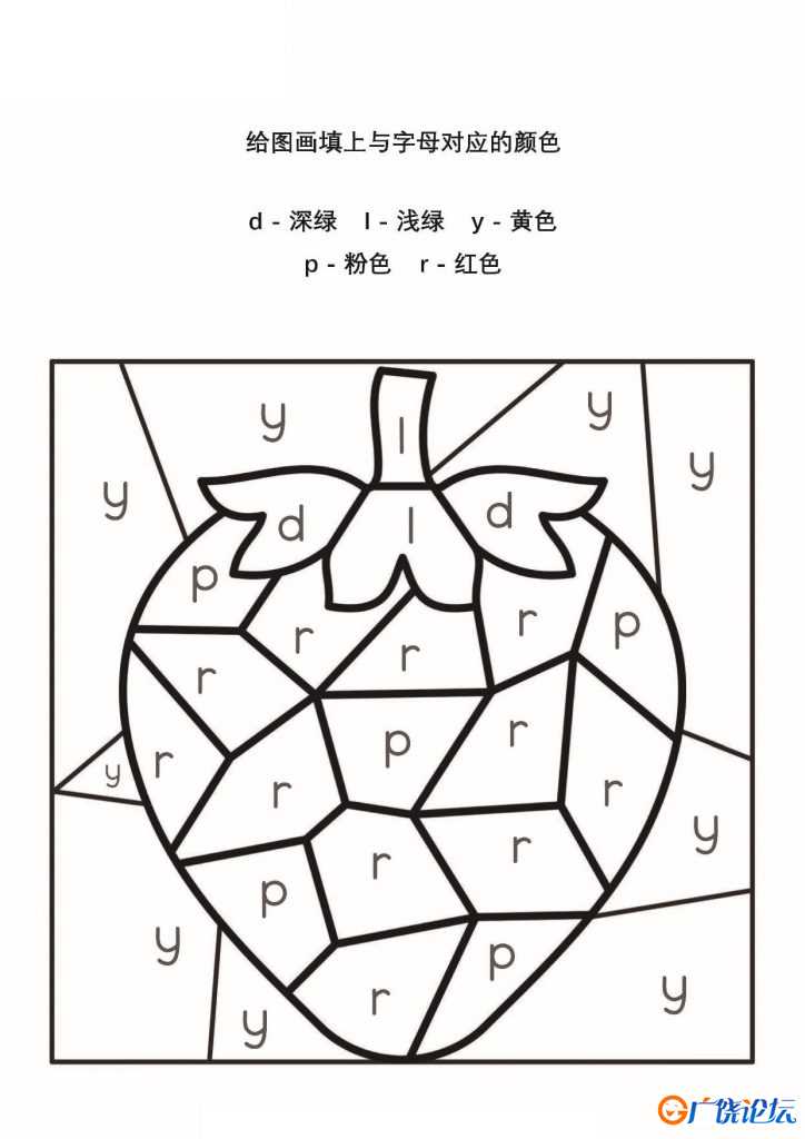 给图画填上与字母对应的颜色_5，25页PDF给图画填上与字母对应的颜色_5，25页PDF ...