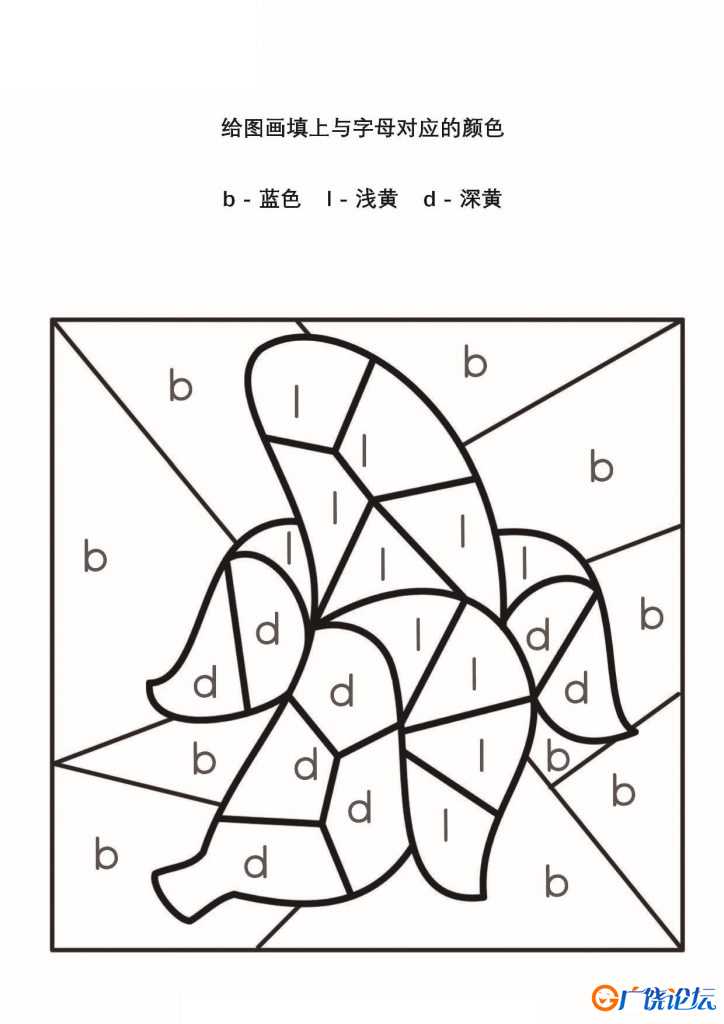 给图画填上与字母对应的颜色_5，25页PDF
