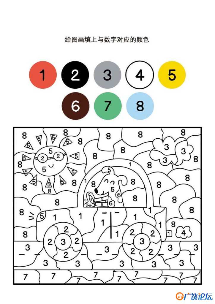 给图画填上与数字对应的颜色_6，9页PDF