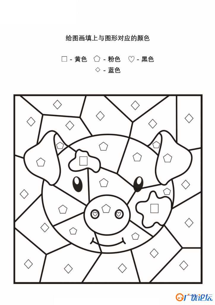 给图画填上与图形对应的颜色_3，5页PDF